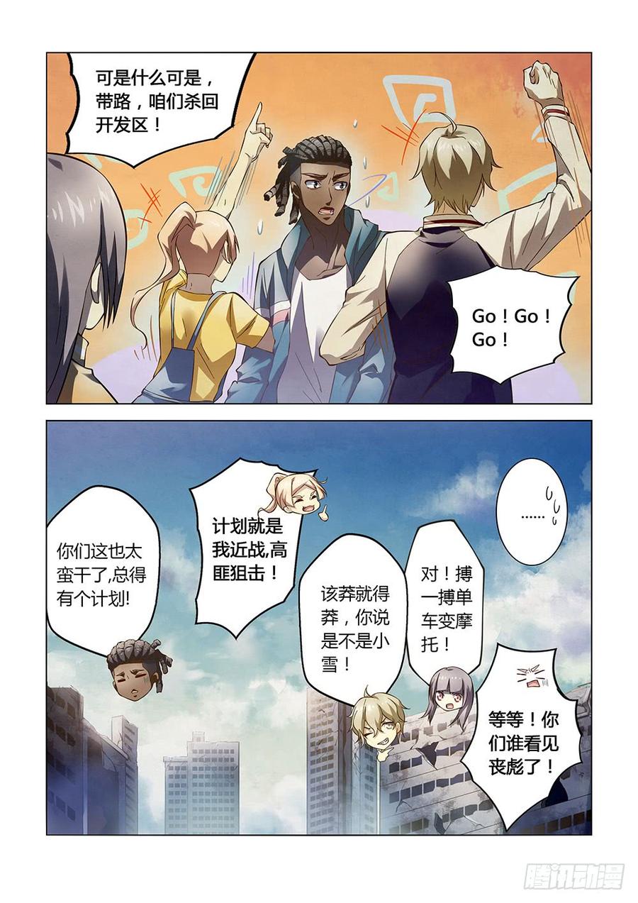 The Last Human Ch.140 p4