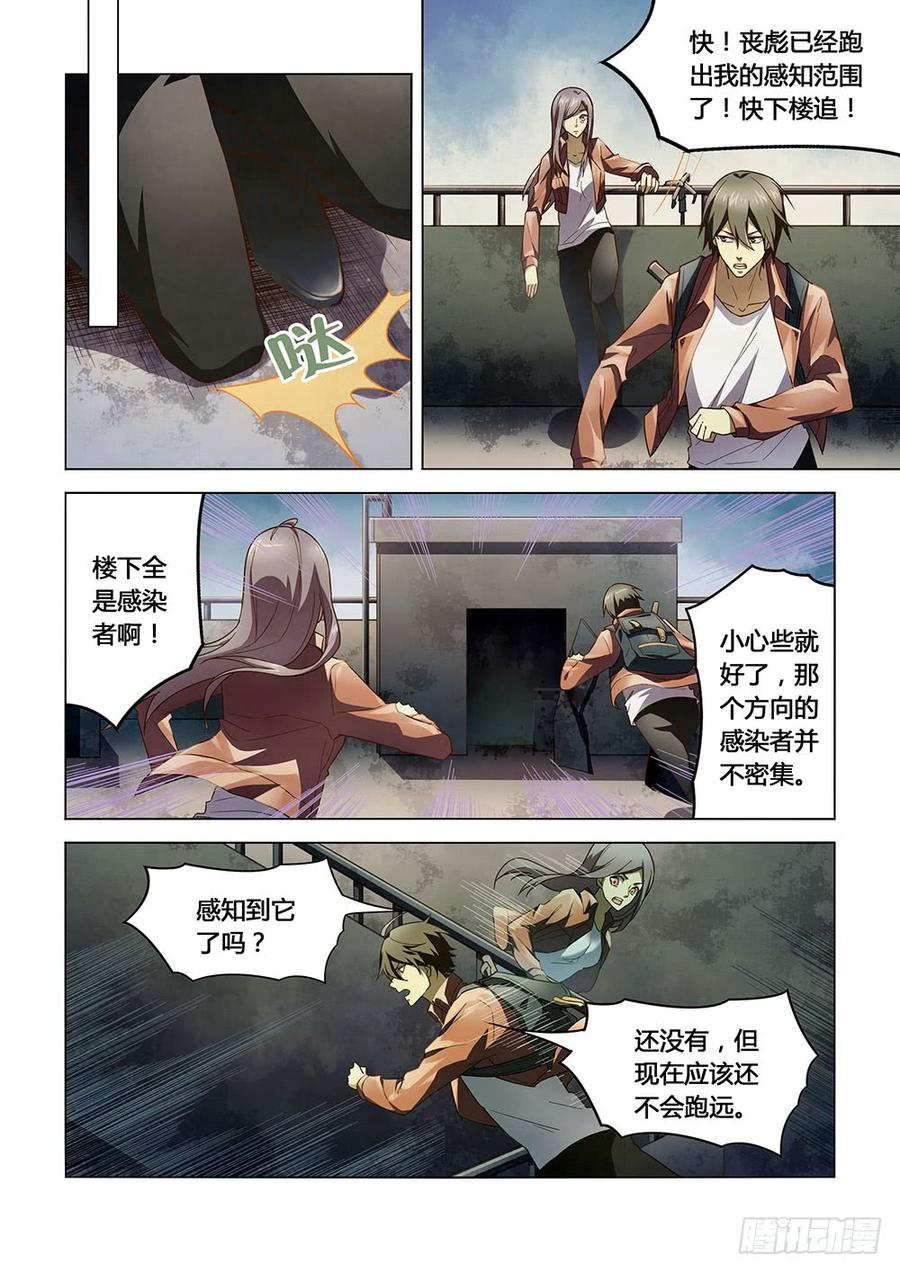 The Last Human Ch.140 p5