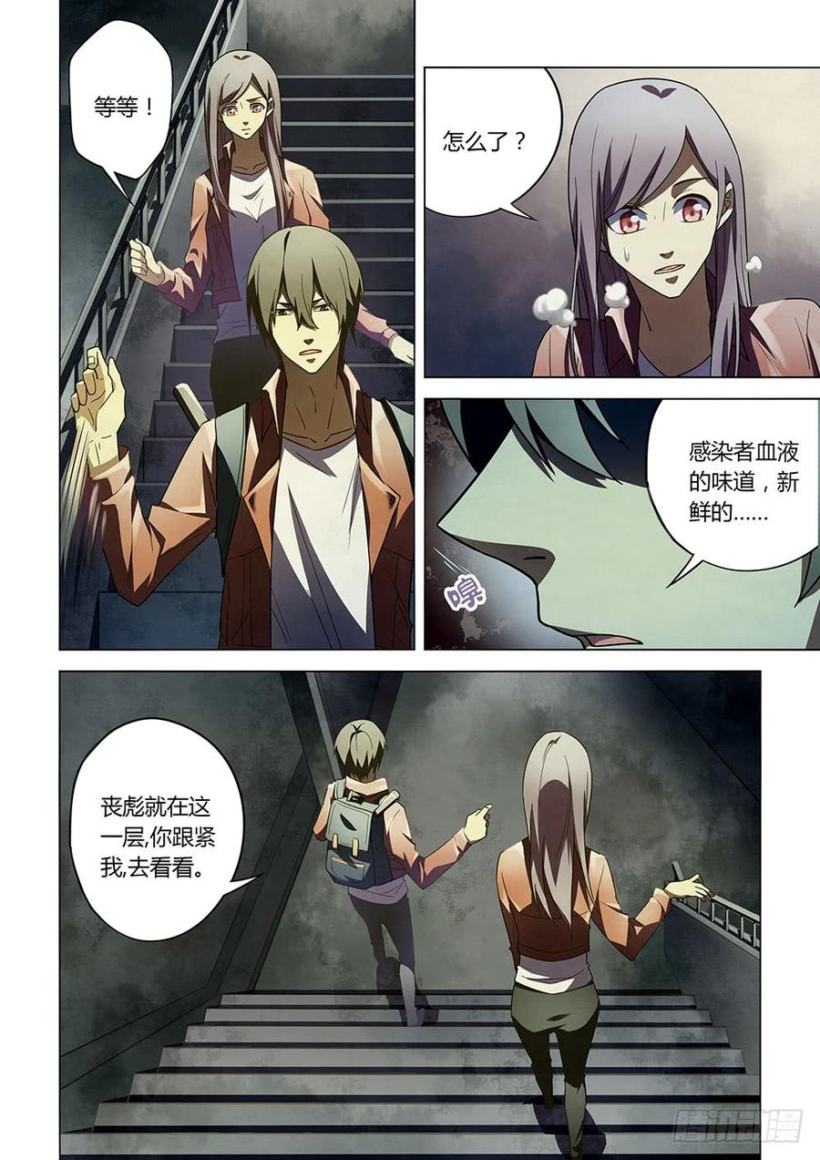 The Last Human Ch.140 p6