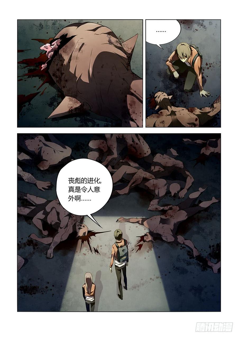 The Last Human Ch.140 p7