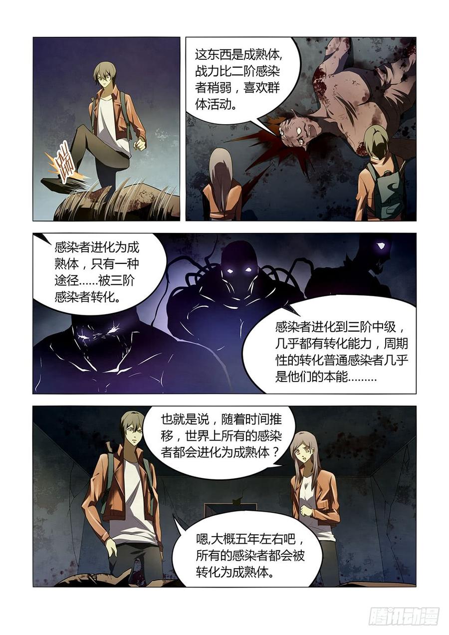 The Last Human Ch.140 p8