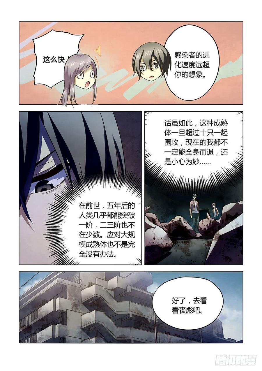 The Last Human Ch.140 p9
