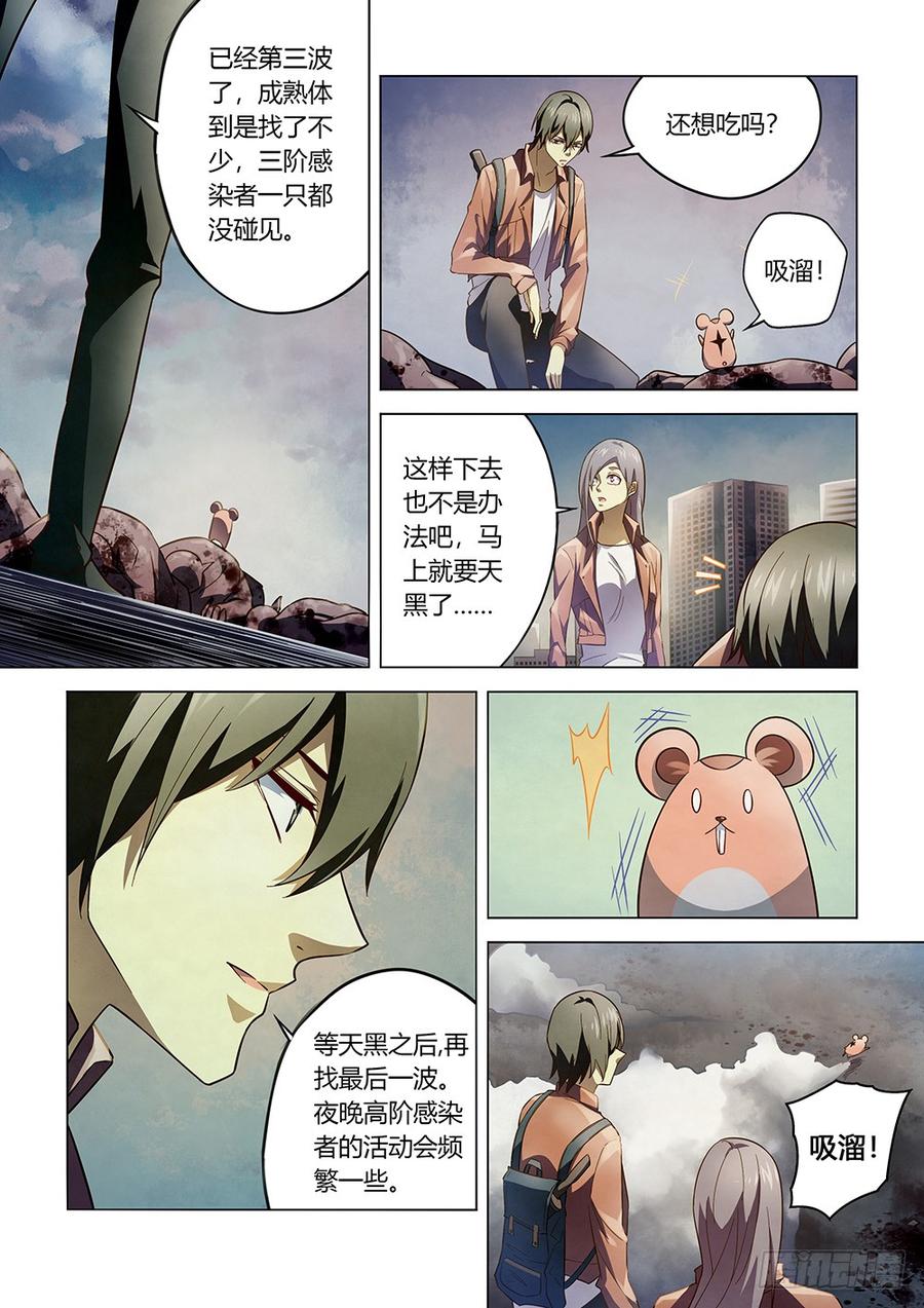 The Last Human Ch.141 p10