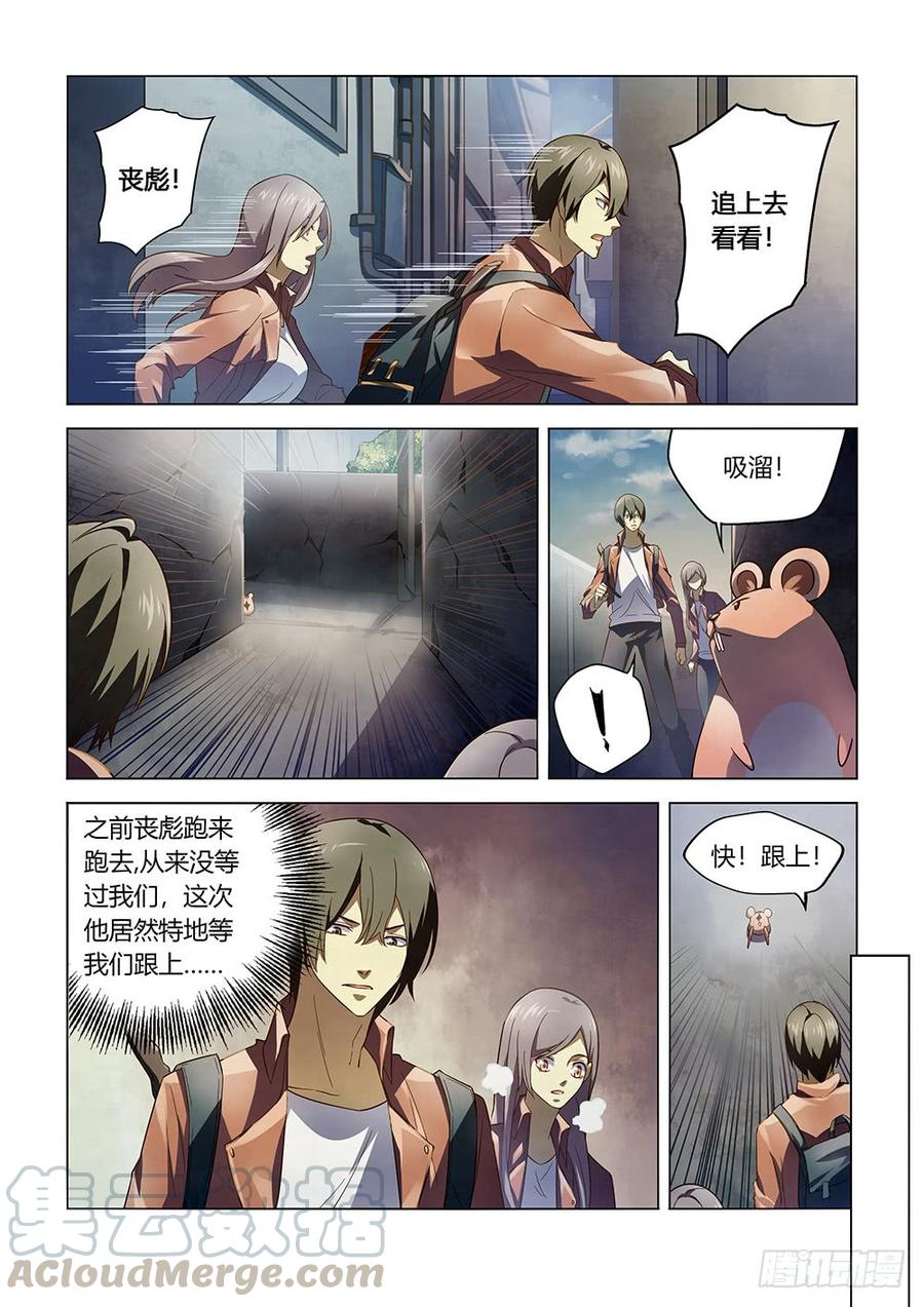 The Last Human Ch.141 p11