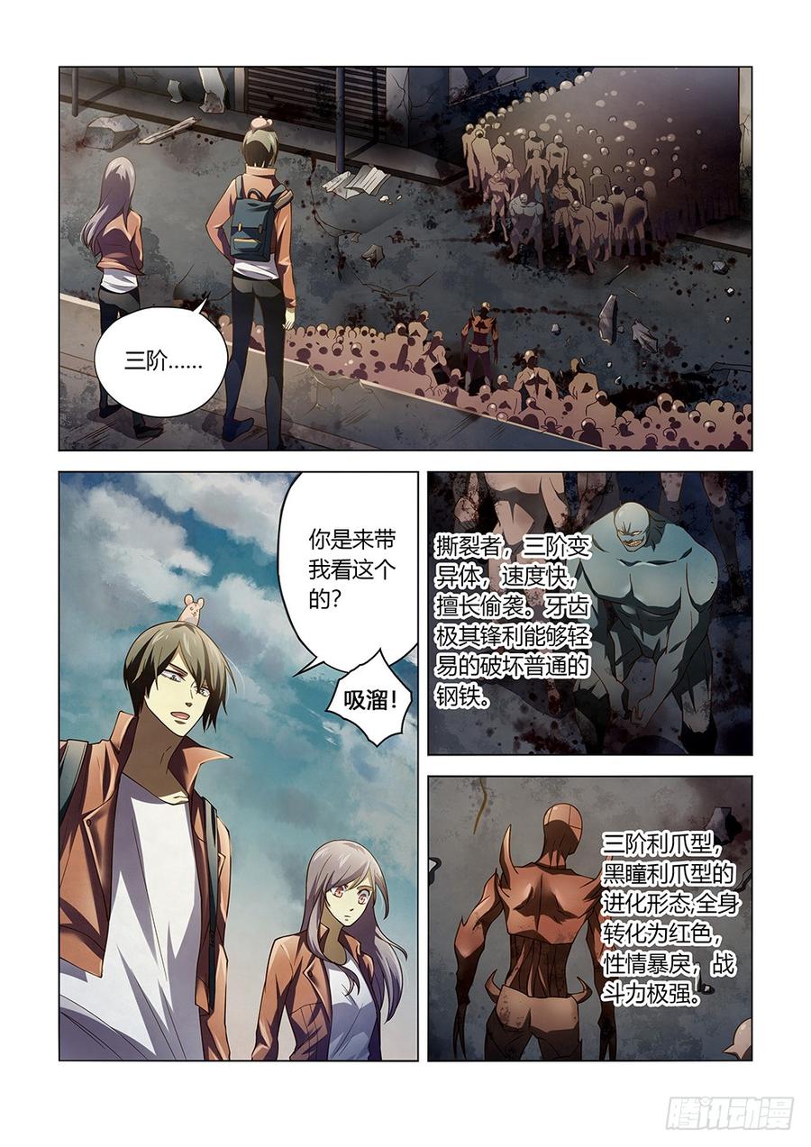 The Last Human Ch.141 p14