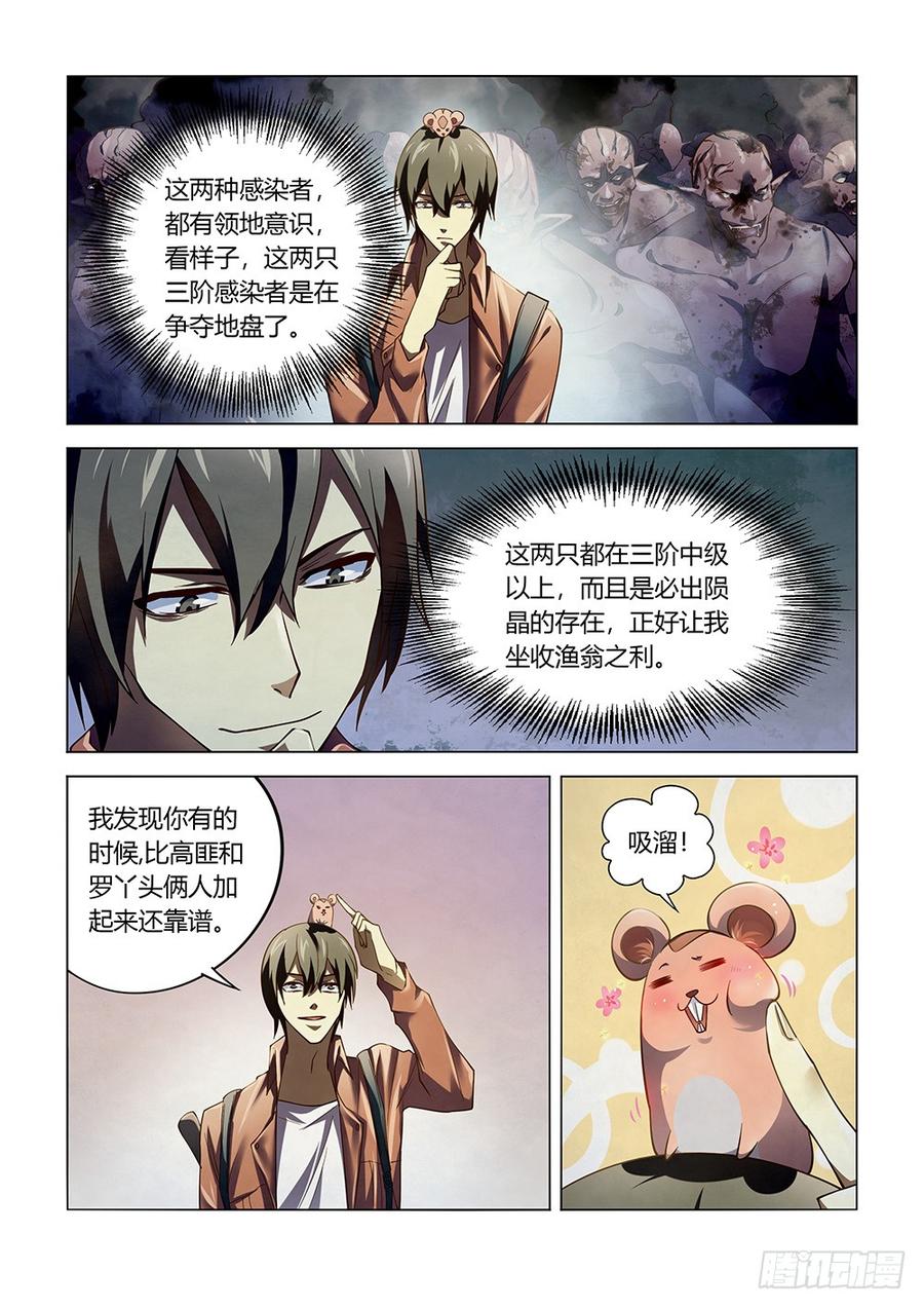 The Last Human Ch.141 p15