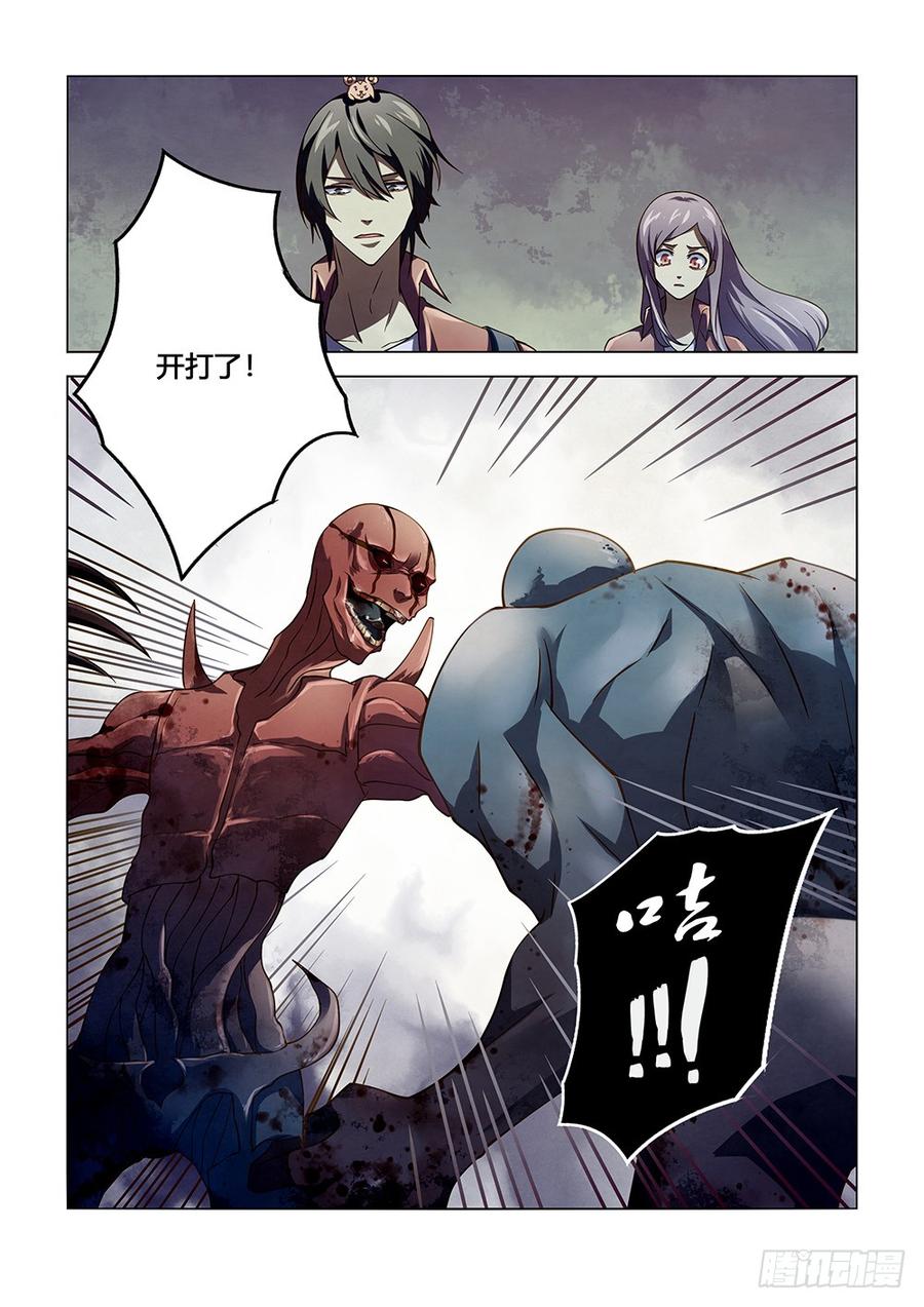 The Last Human Ch.141 p17