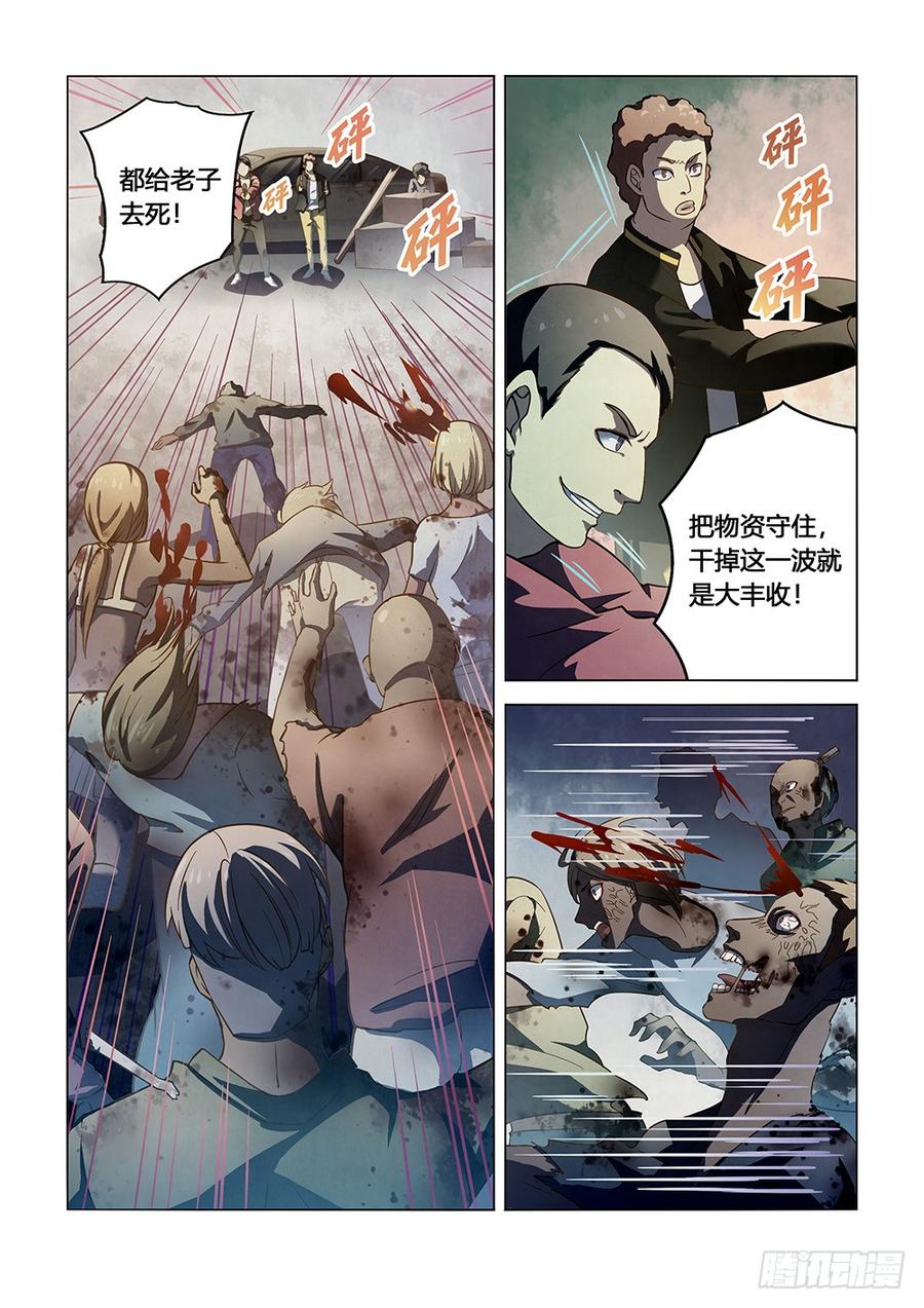 The Last Human Ch.141 p2