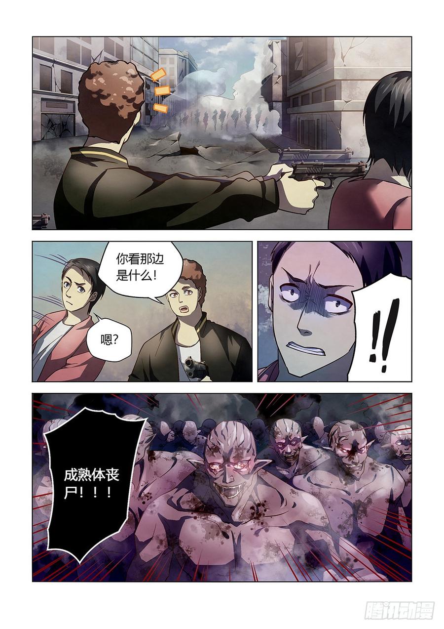 The Last Human Ch.141 p3