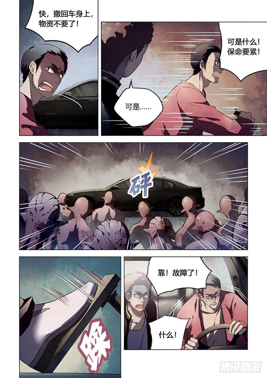The Last Human Ch.141 p4