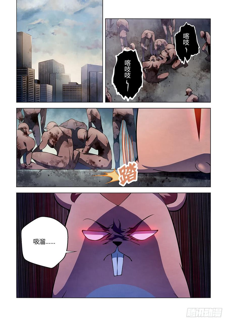 The Last Human Ch.141 p6
