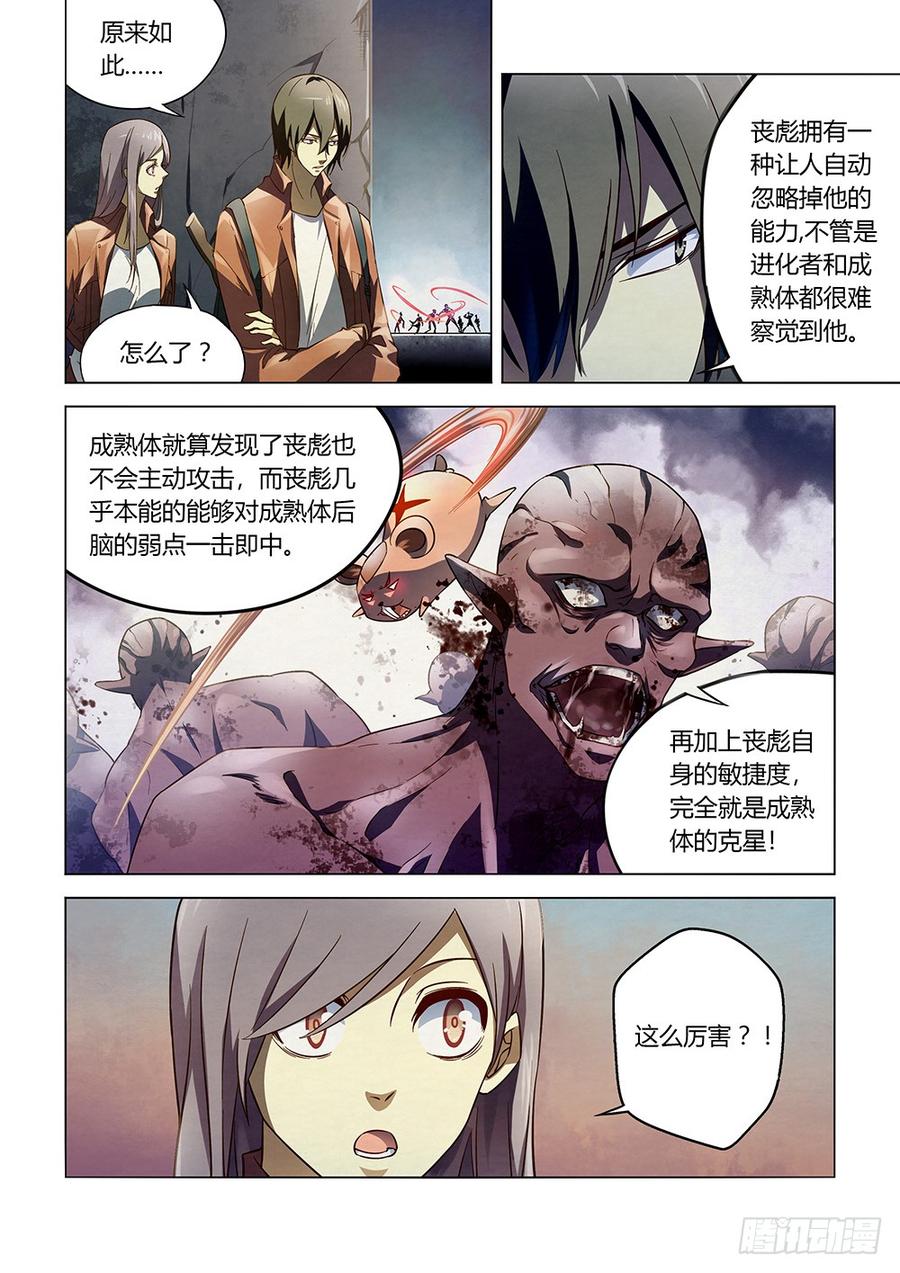 The Last Human Ch.141 p9