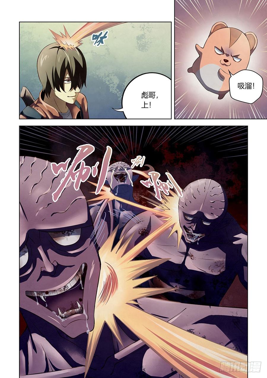 The Last Human Ch.142 p10