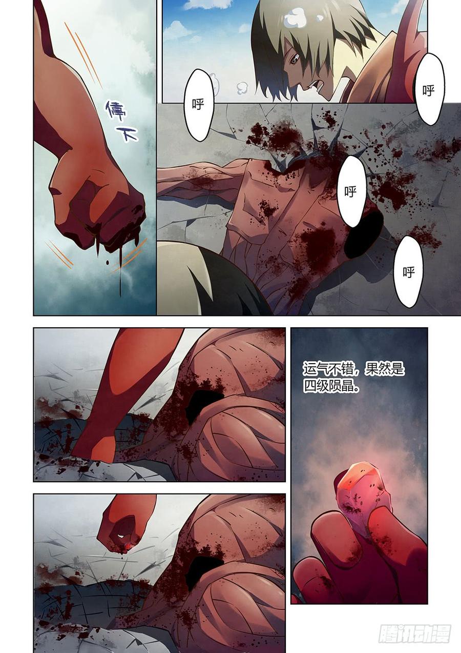 The Last Human Ch.142 p14