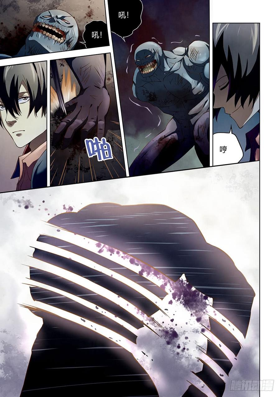 The Last Human Ch.142 p15