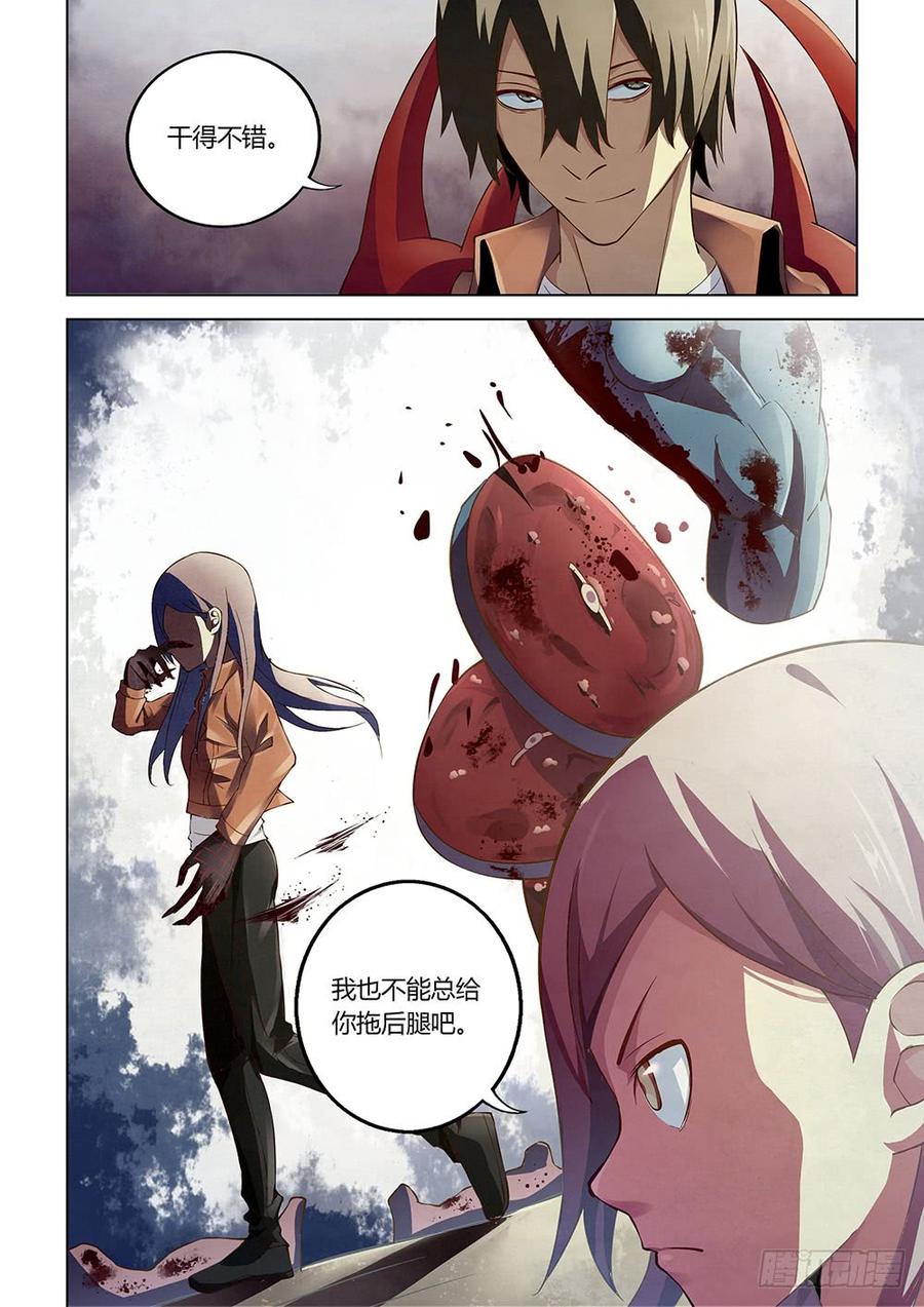 The Last Human Ch.142 p16