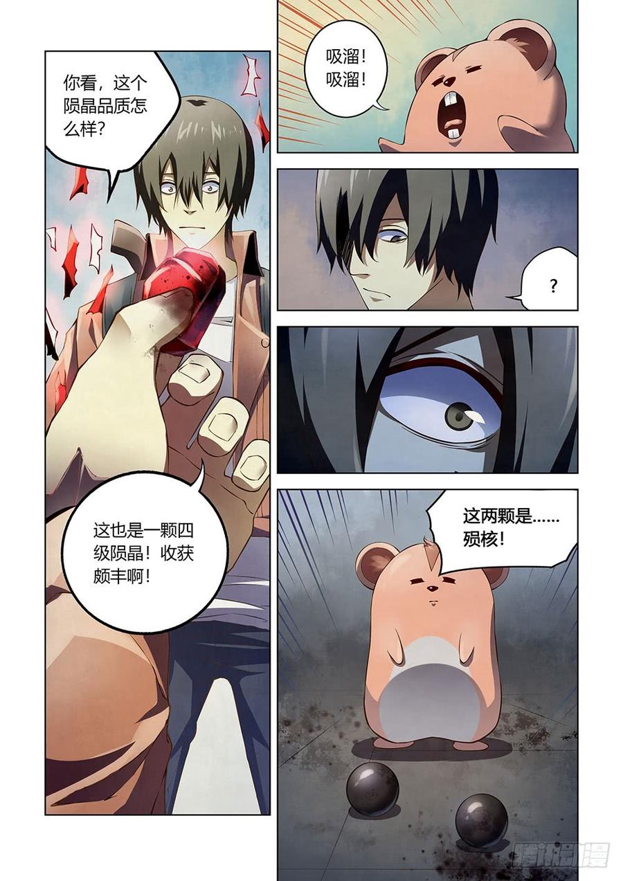 The Last Human Ch.142 p17