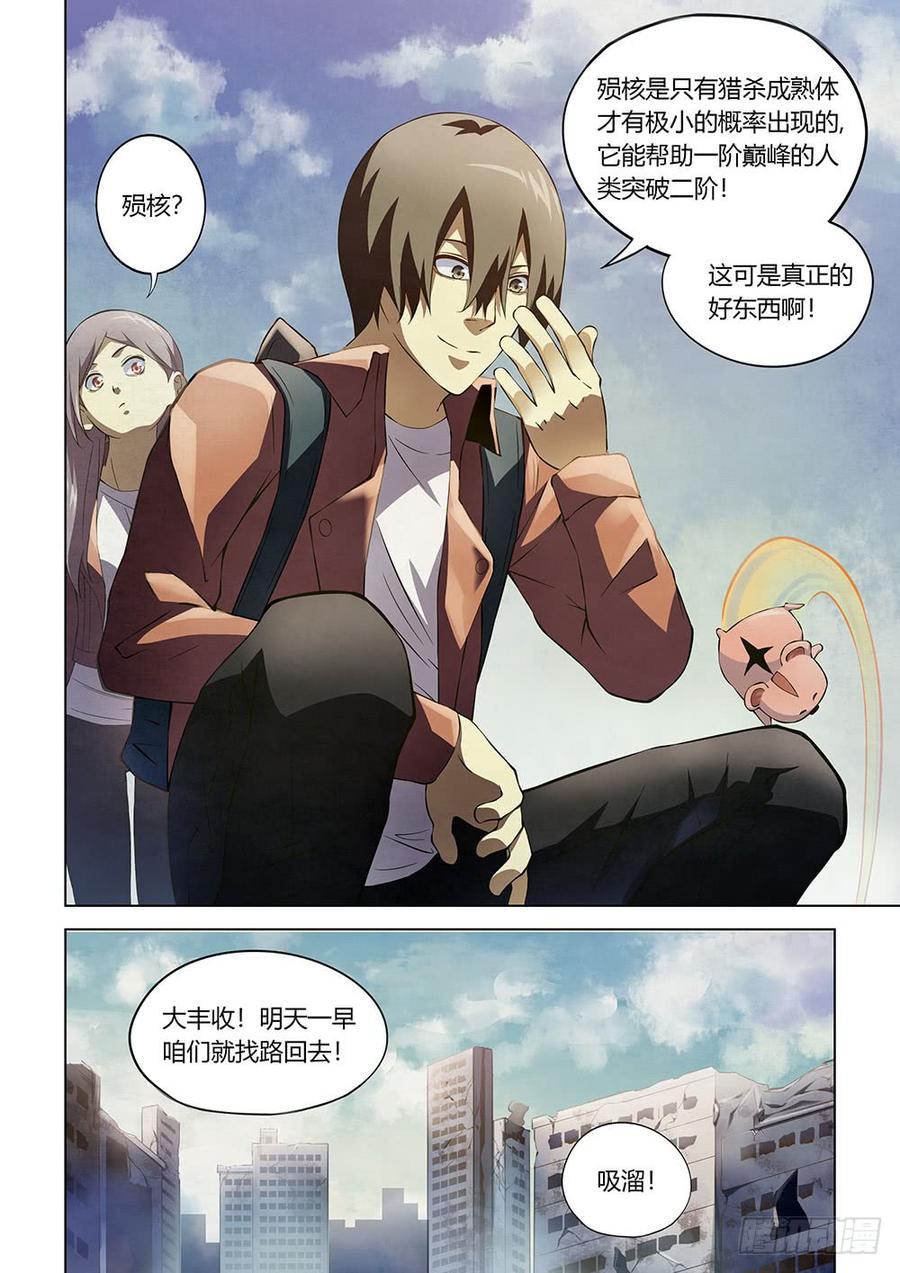 The Last Human Ch.142 p18