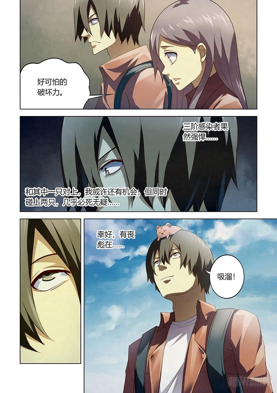 The Last Human Ch.142 p4