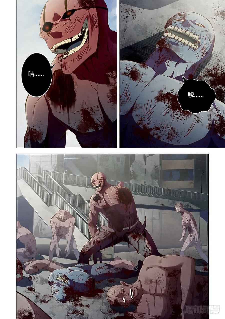 The Last Human Ch.142 p8