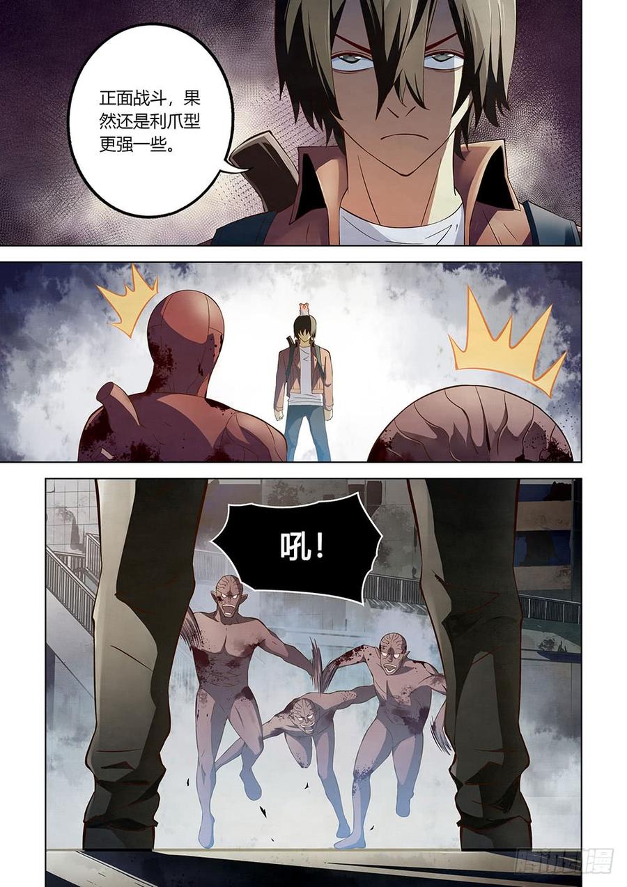 The Last Human Ch.142 p9