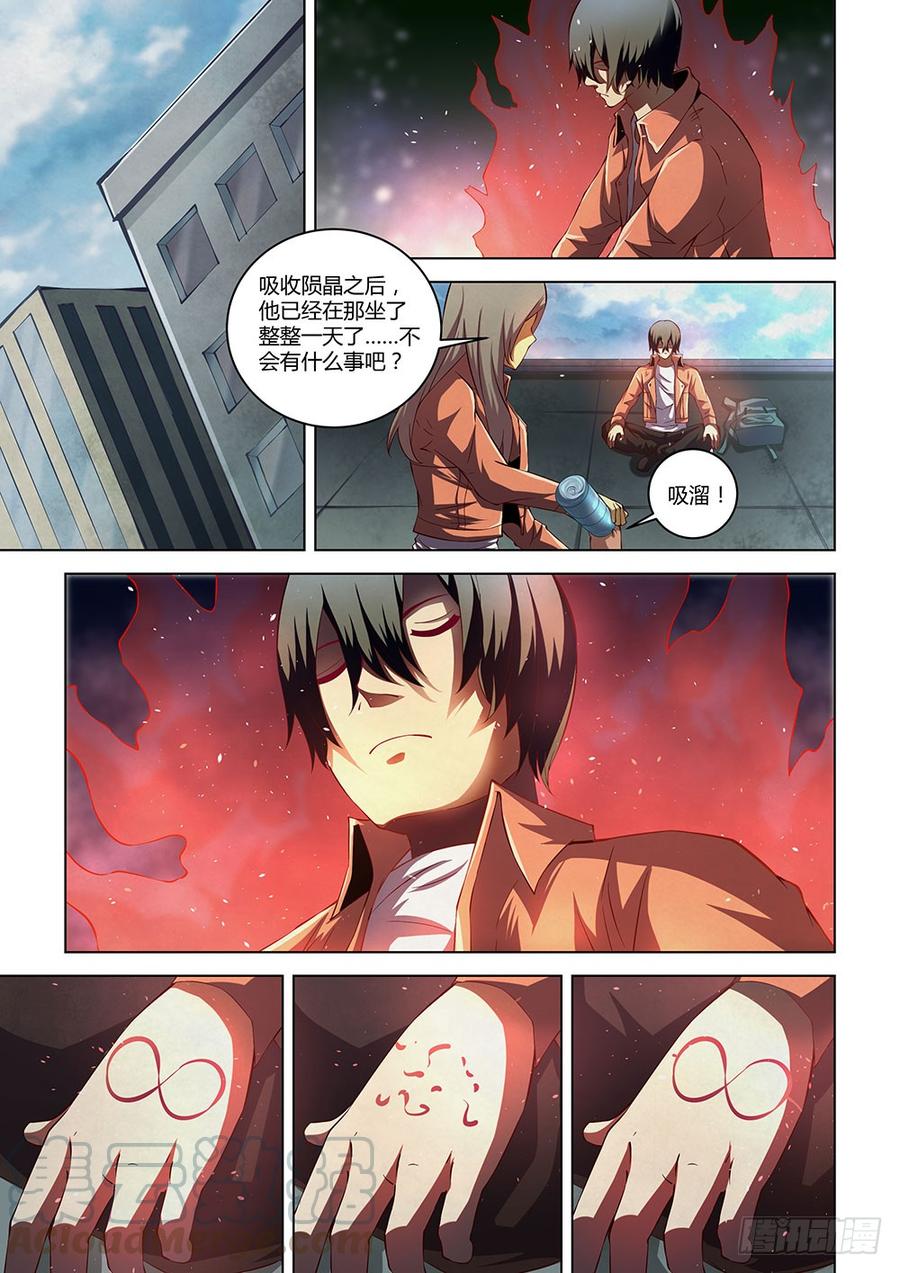 The Last Human Ch.143 p1