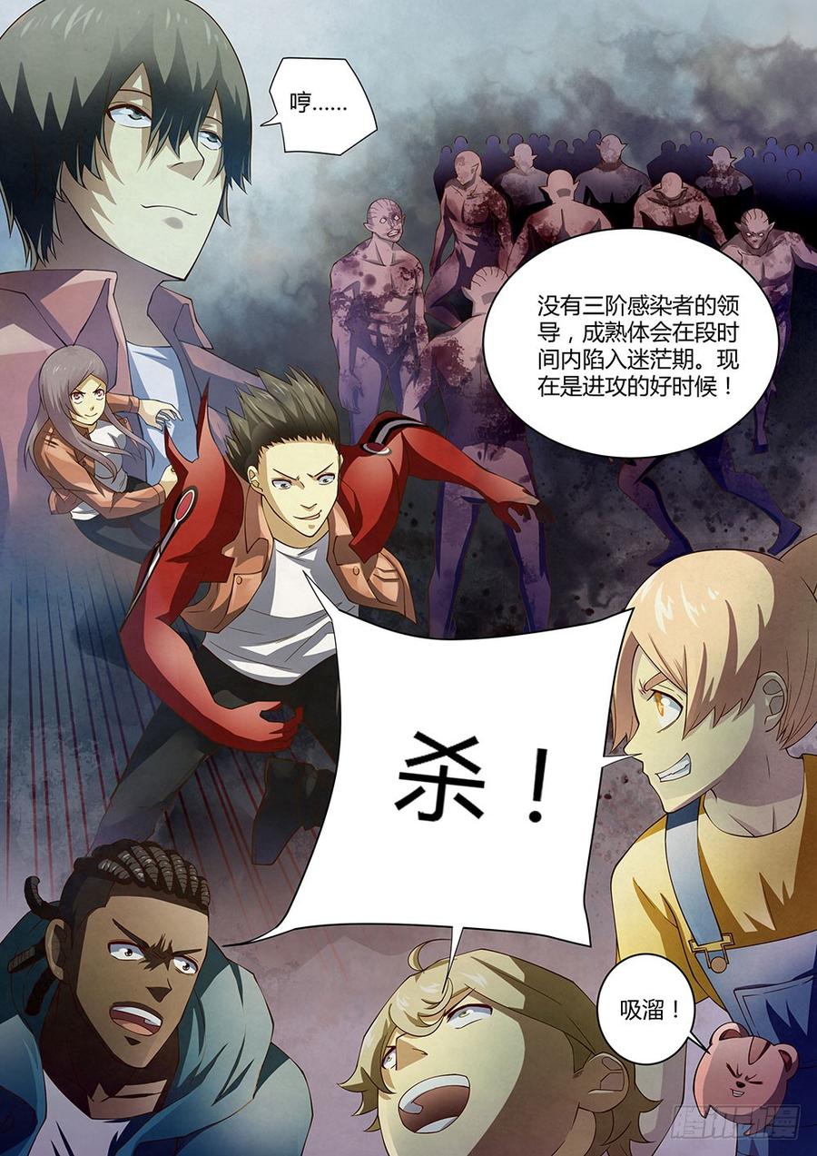 The Last Human Ch.143 p13
