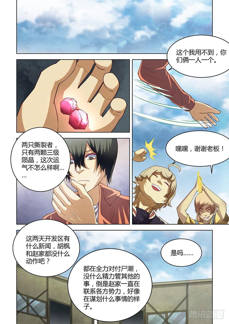 The Last Human Ch.143 p14