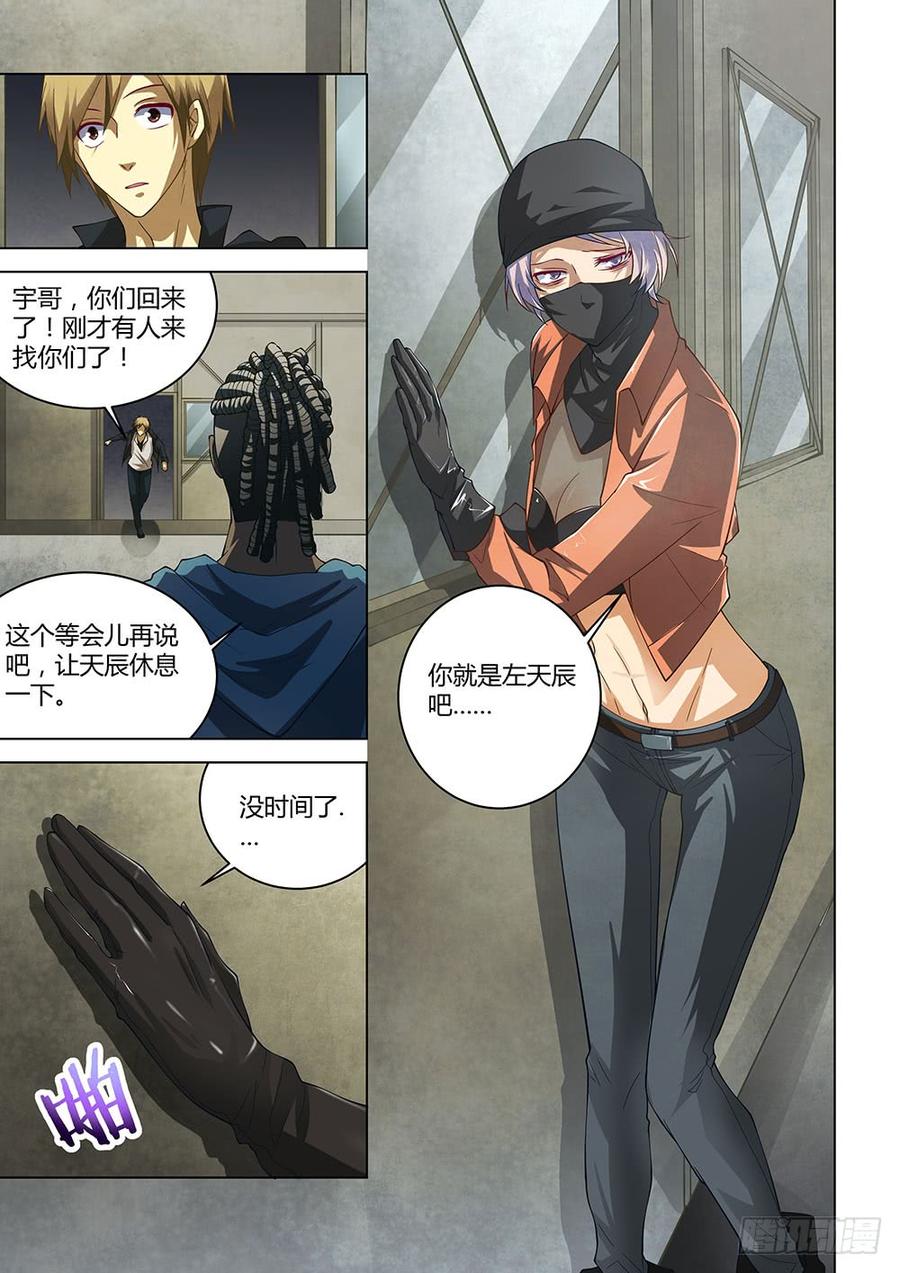 The Last Human Ch.143 p15