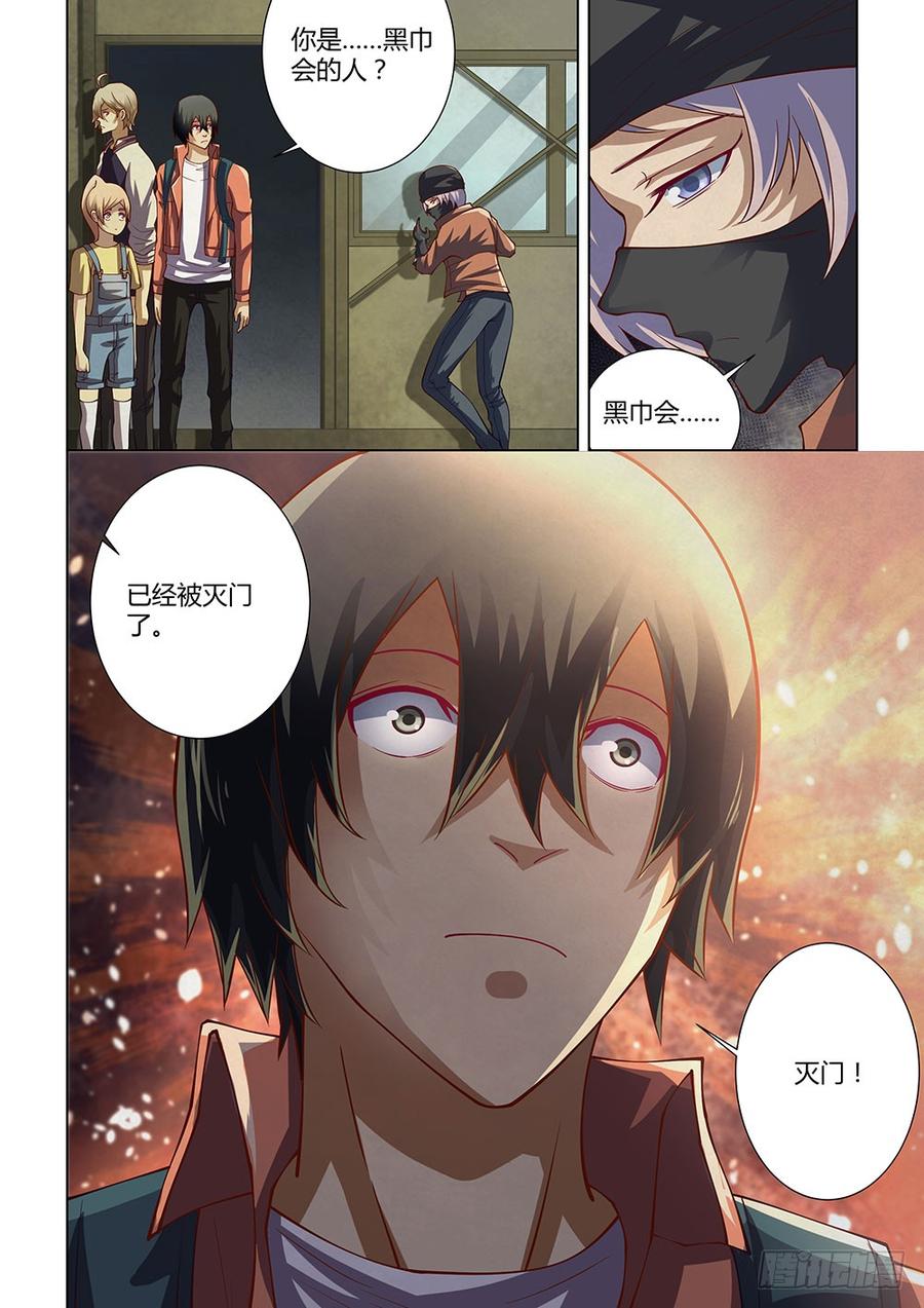 The Last Human Ch.143 p16