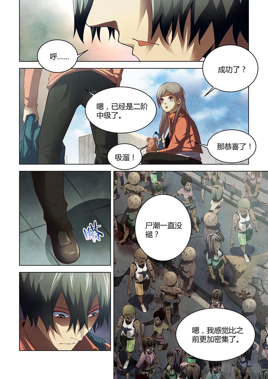 The Last Human Ch.143 p2
