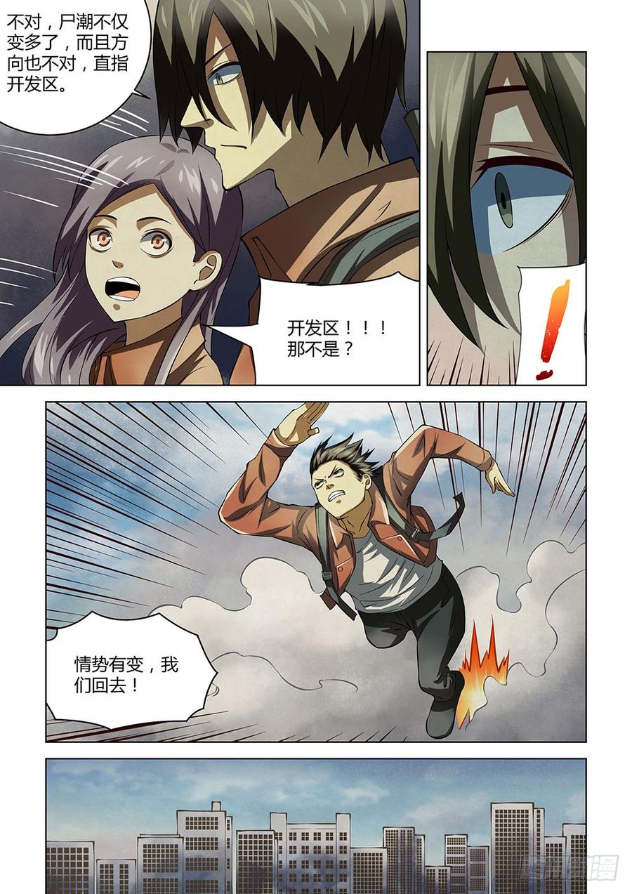 The Last Human Ch.143 p3