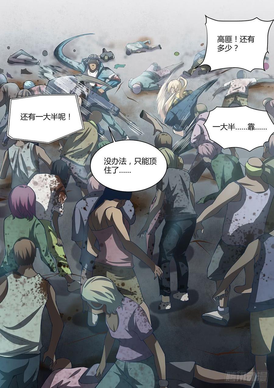 The Last Human Ch.143 p4