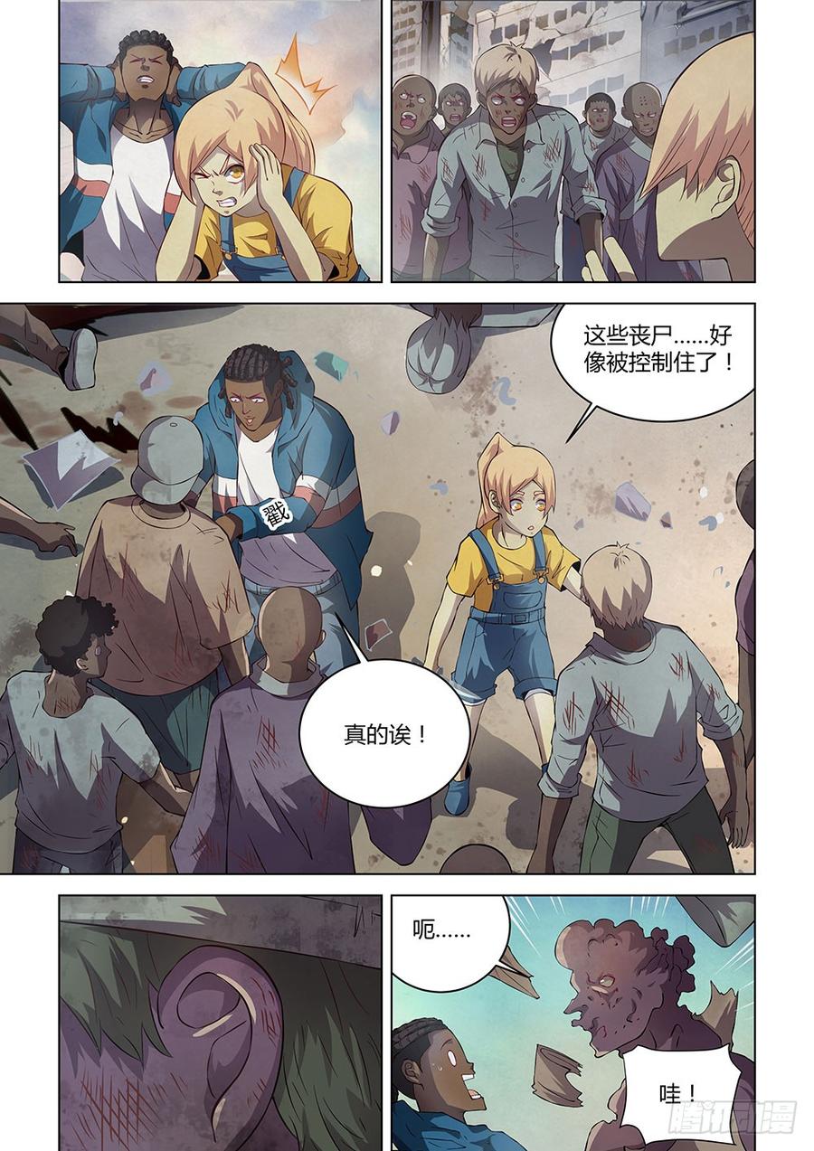 The Last Human Ch.143 p7
