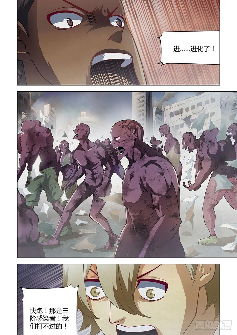 The Last Human Ch.143 p8