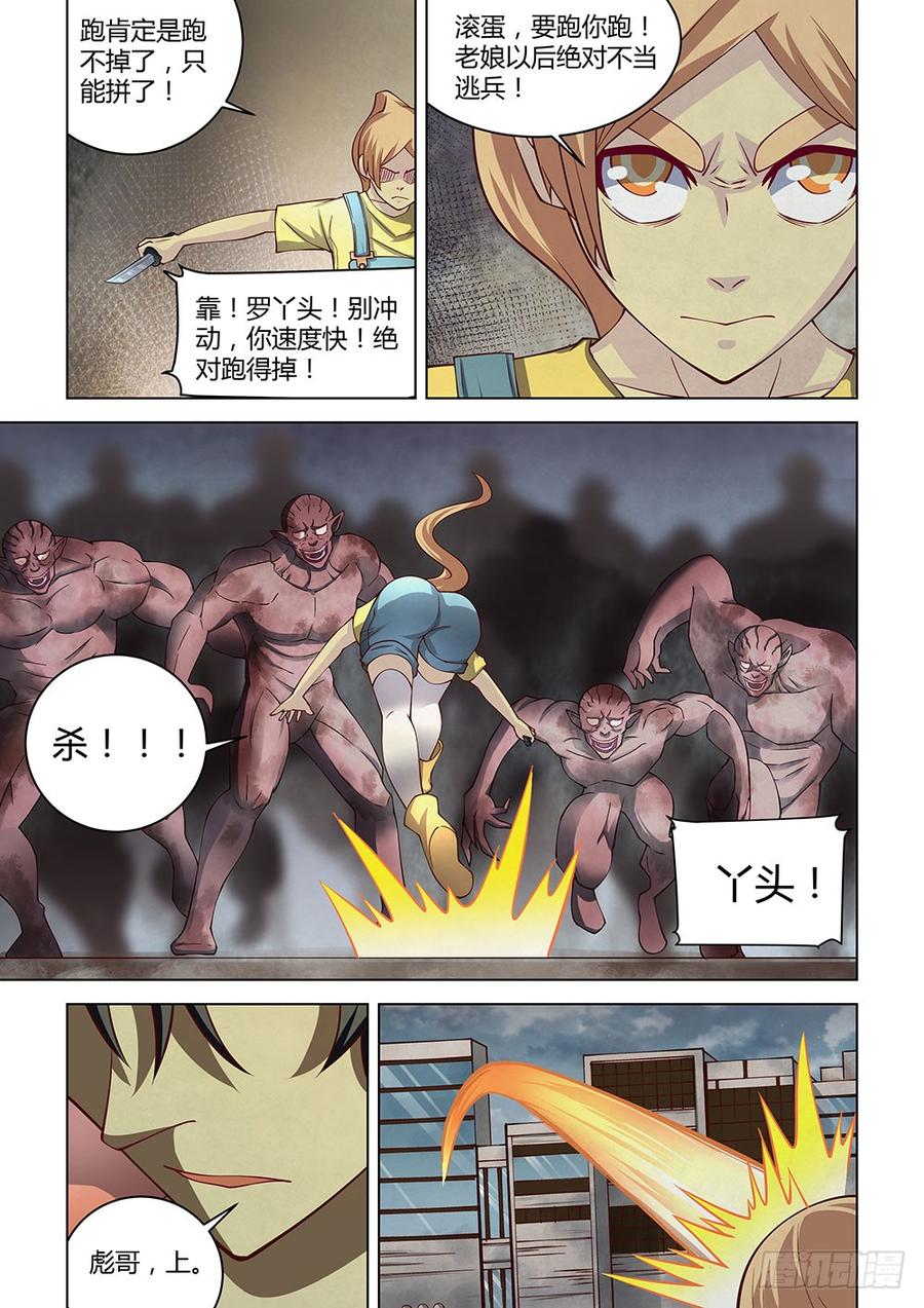 The Last Human Ch.143 p9