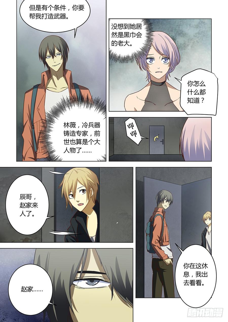 The Last Human Ch.144 p10
