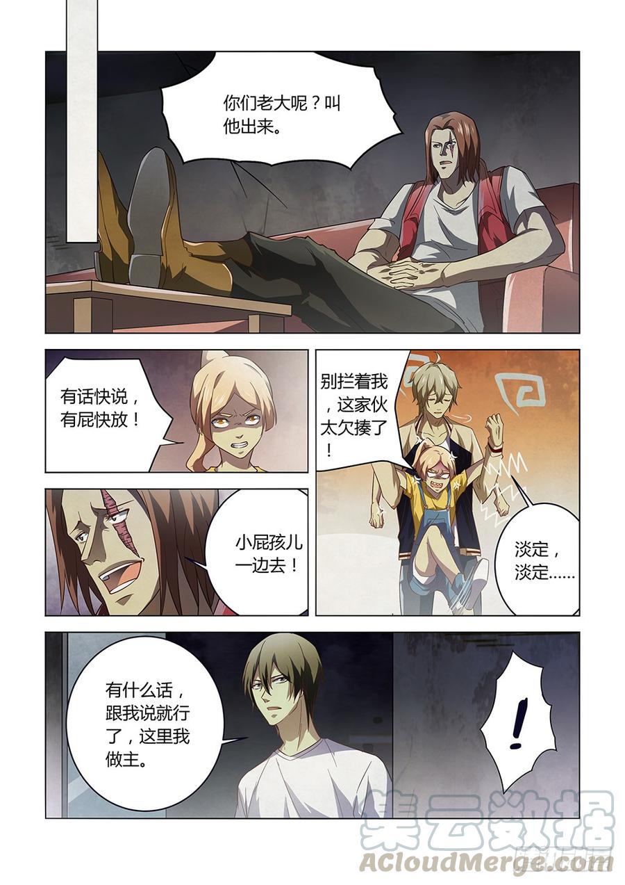 The Last Human Ch.144 p11