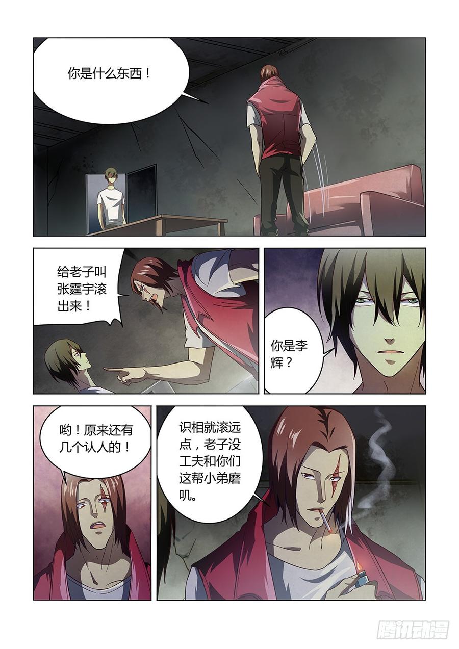 The Last Human Ch.144 p12