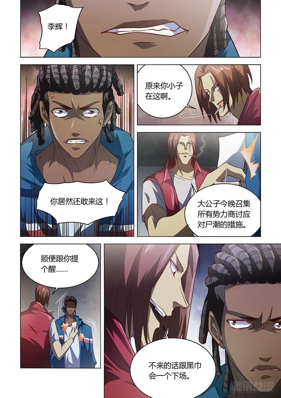 The Last Human Ch.144 p13