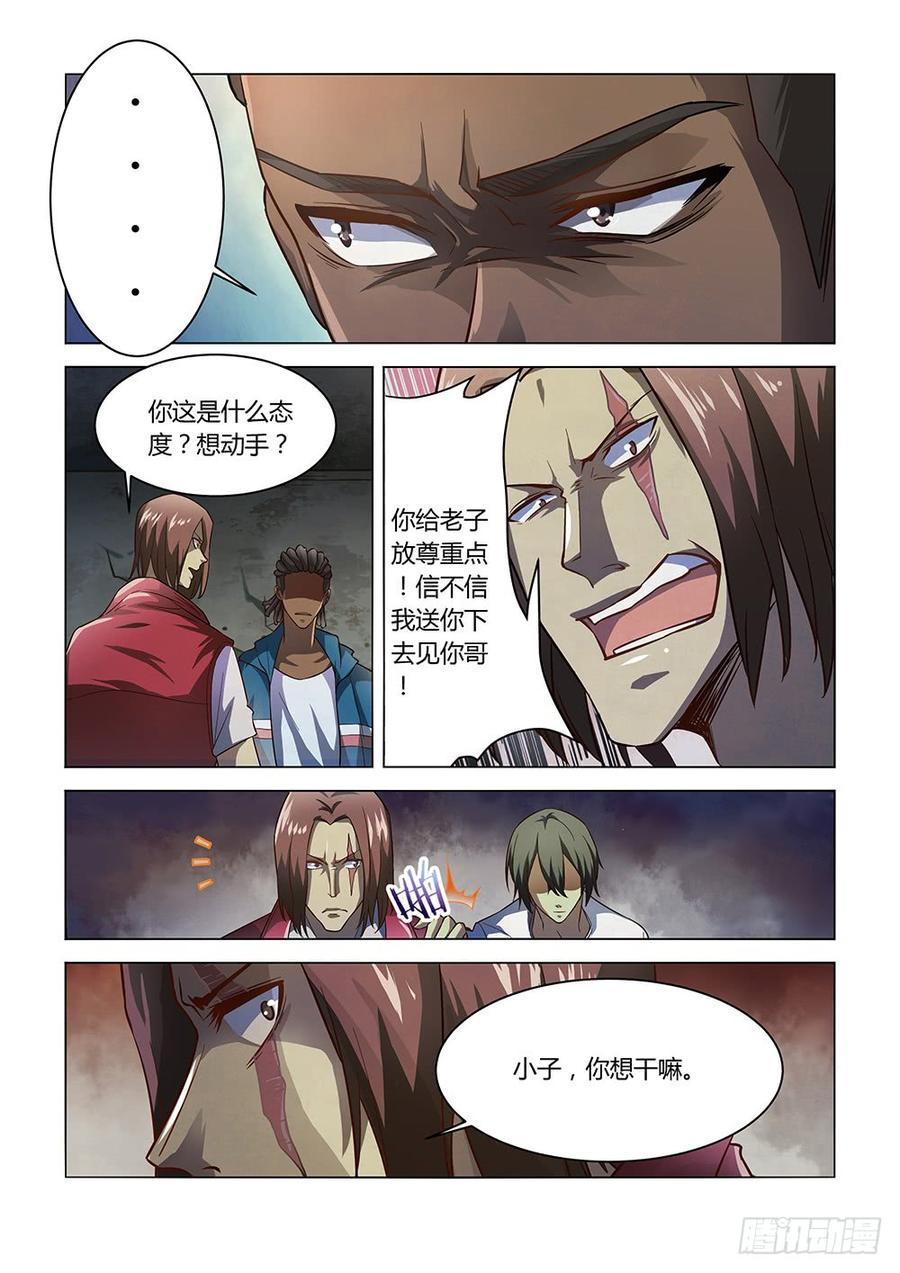 The Last Human Ch.144 p14