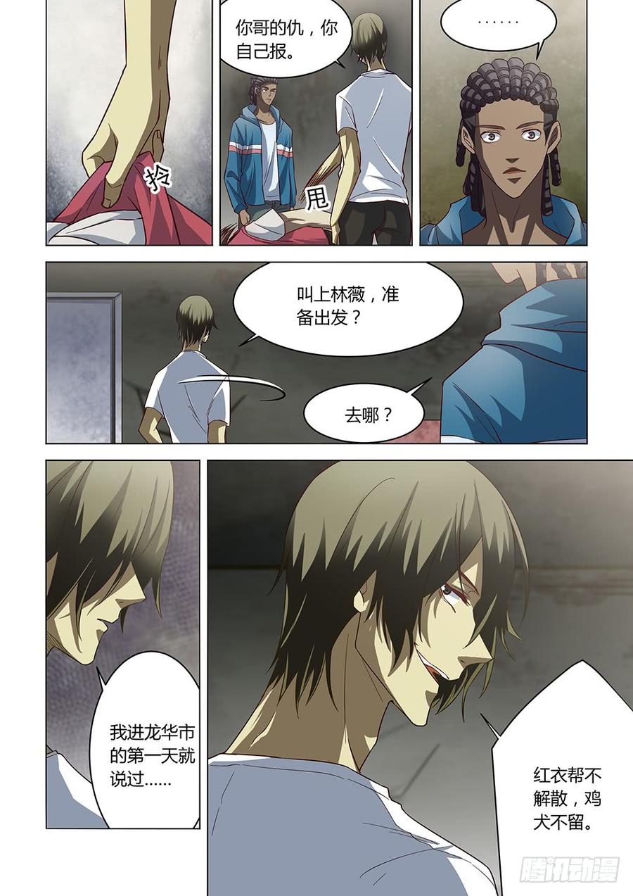 The Last Human Ch.144 p16