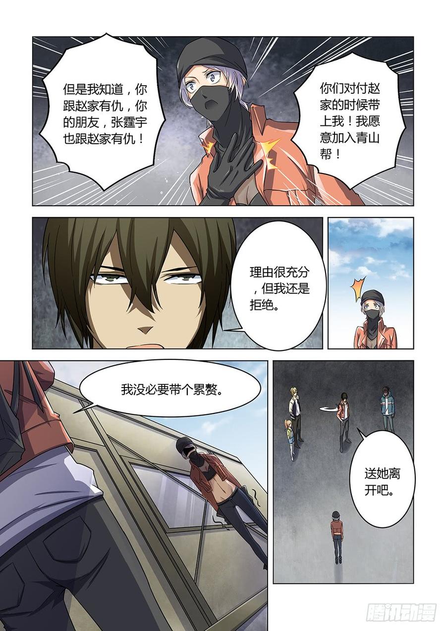 The Last Human Ch.144 p4