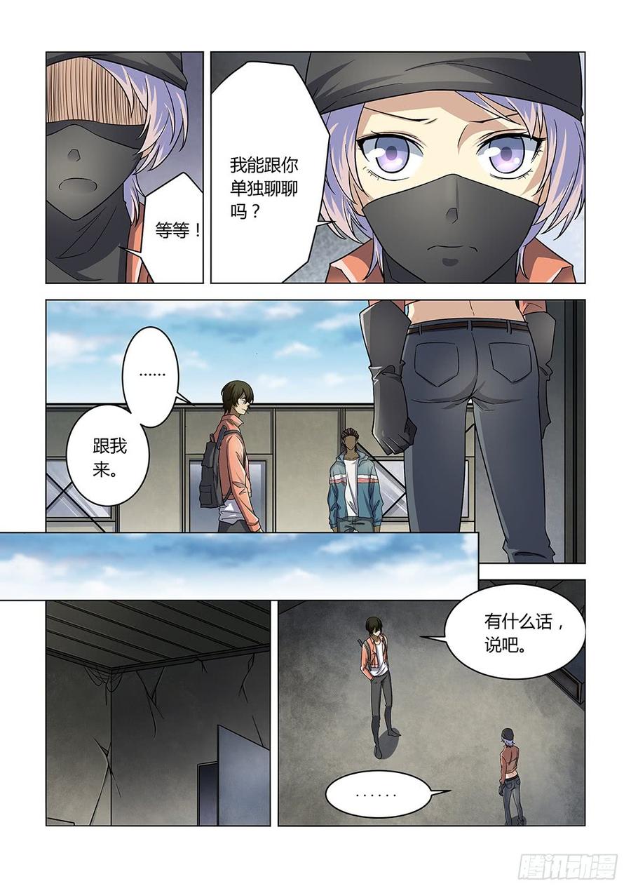 The Last Human Ch.144 p5