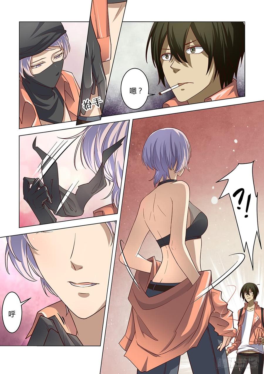The Last Human Ch.144 p6