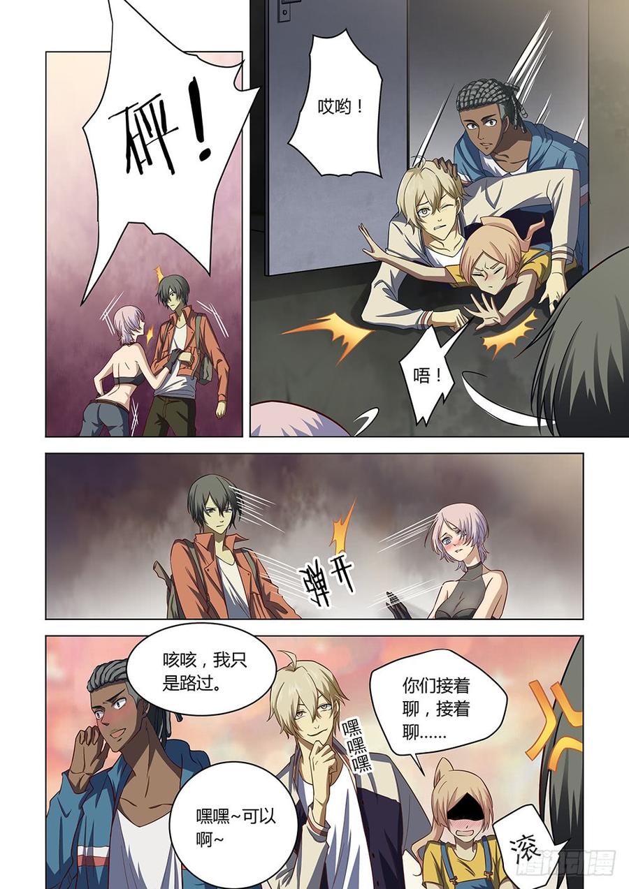 The Last Human Ch.144 p8