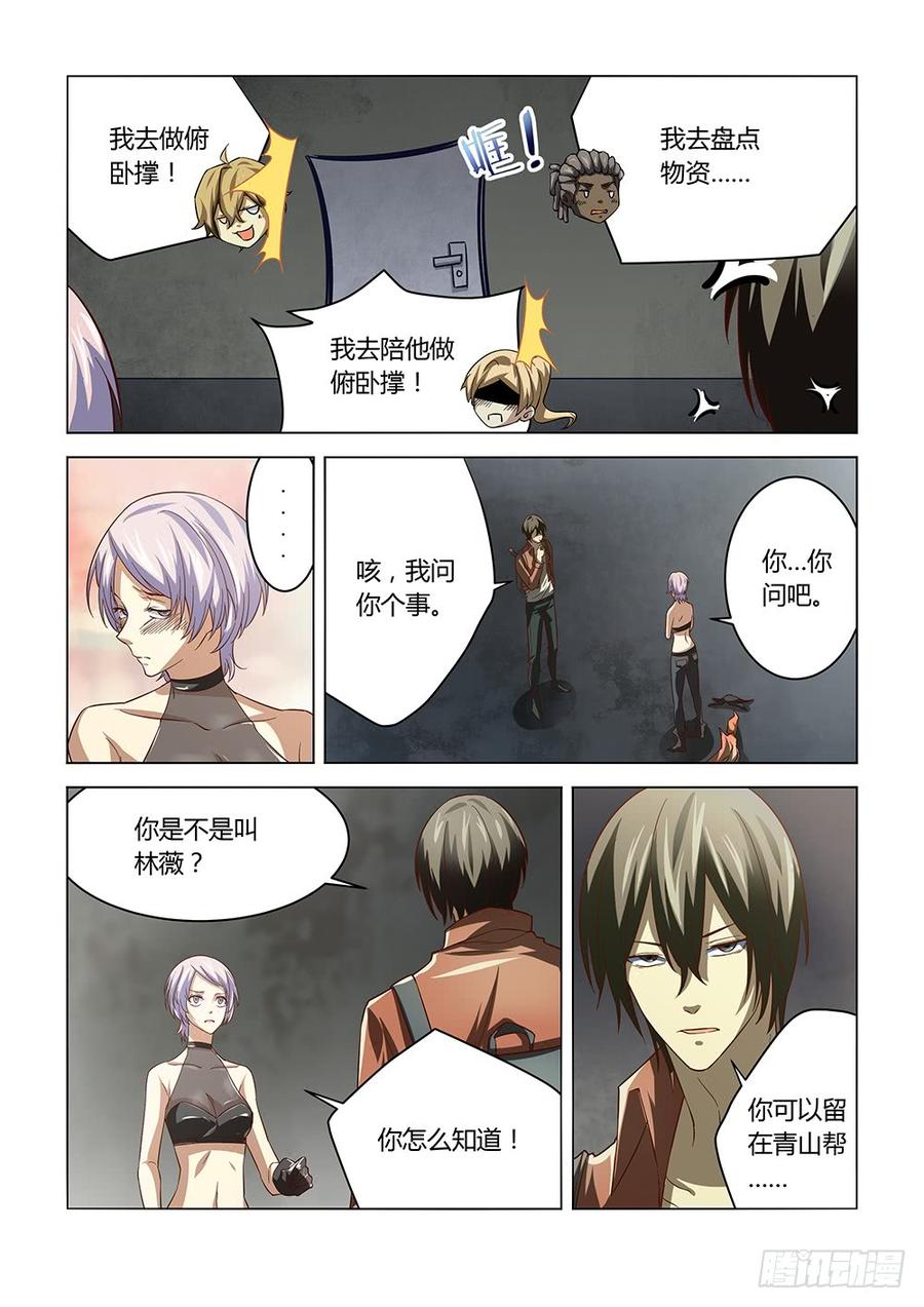 The Last Human Ch.144 p9