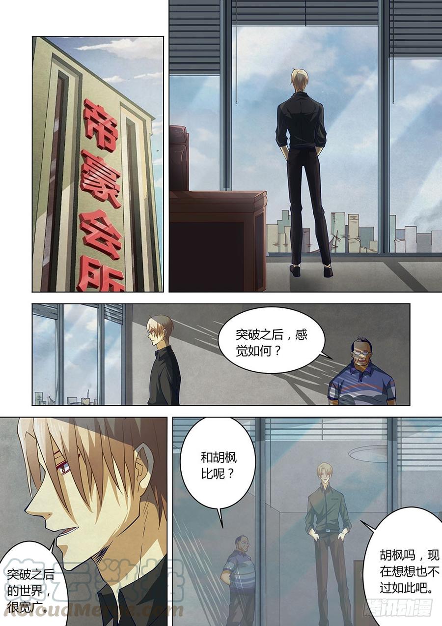 The Last Human Ch.145 p1