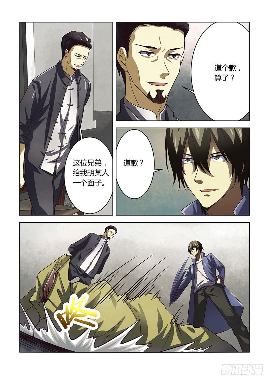 The Last Human Ch.145 p10