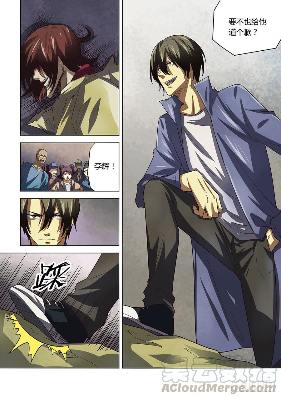 The Last Human Ch.145 p11